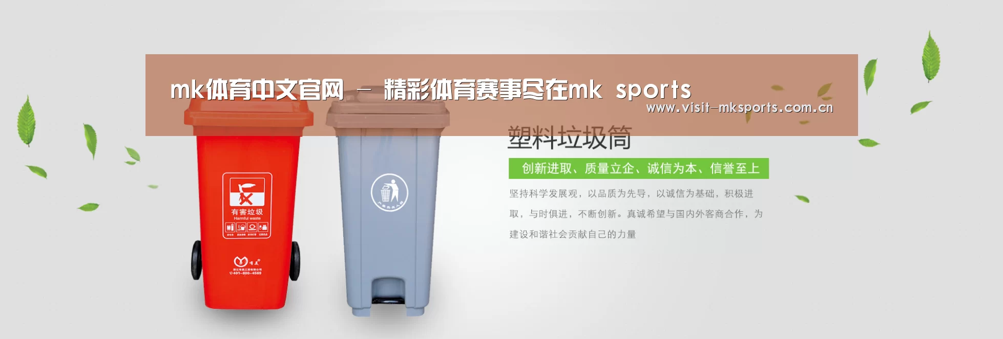 mk体育入口公司