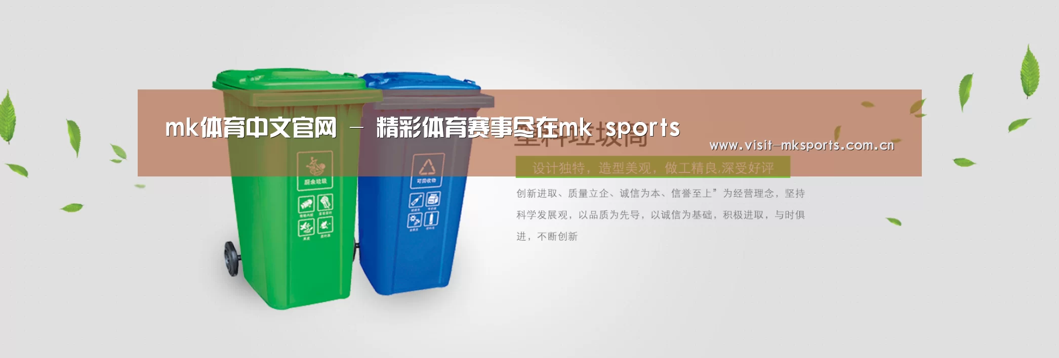 mk体育入口公司