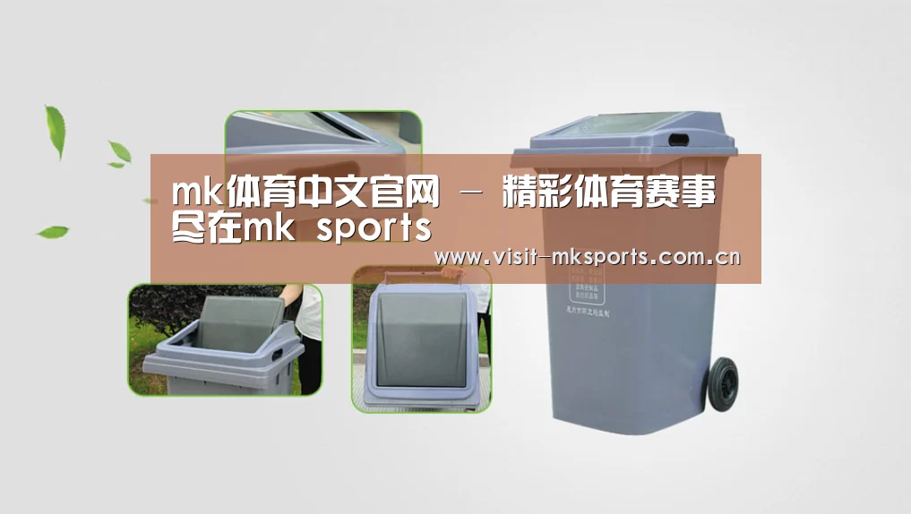 关于mk体育入口 
