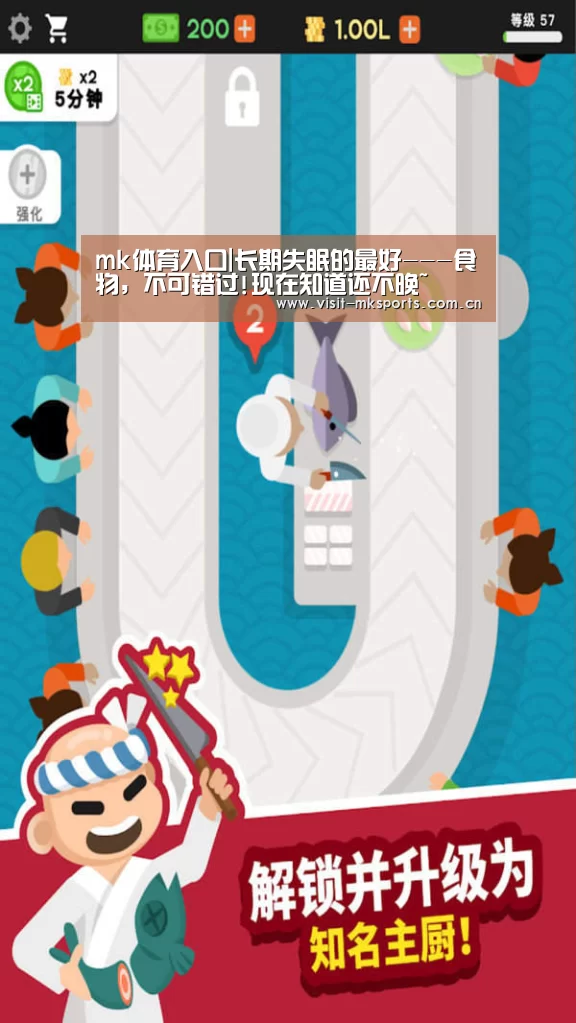 mk体育入口|长期失眠的最好---食物,不可错过!现在知道还不晚~(图1) mk体育下载