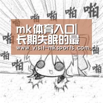 mk体育入口|长期失眠的最好---食物,不可错过!现在知道还不晚~(图2) mk体育入口