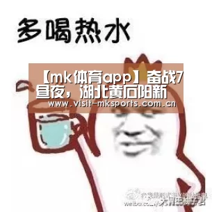 mk体育入口