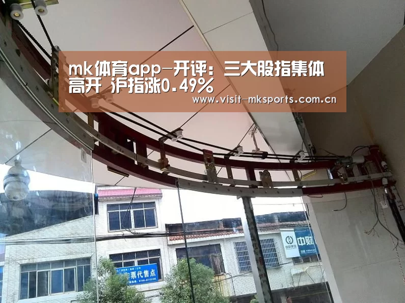 mk体育在线