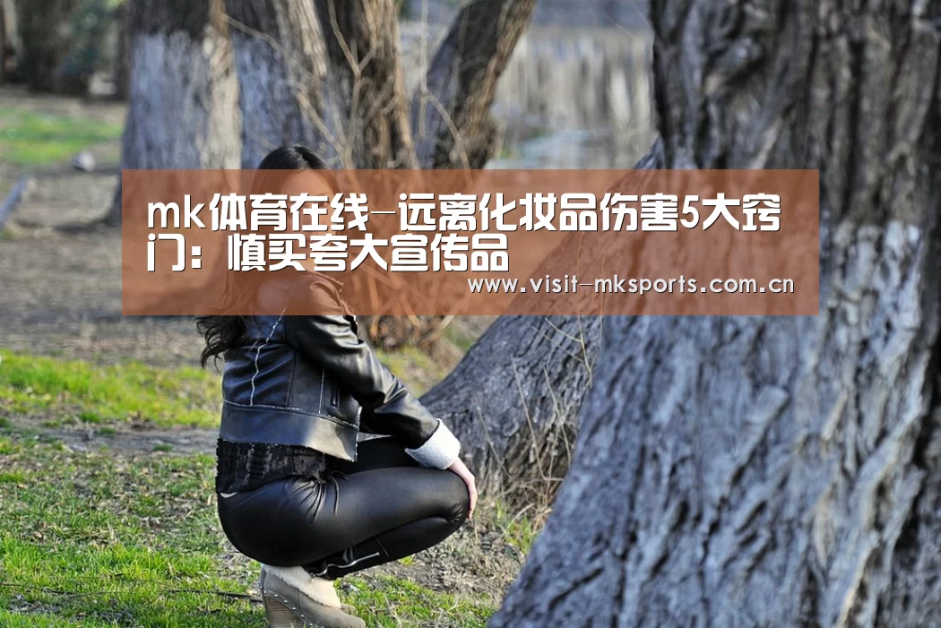 mk体育入口