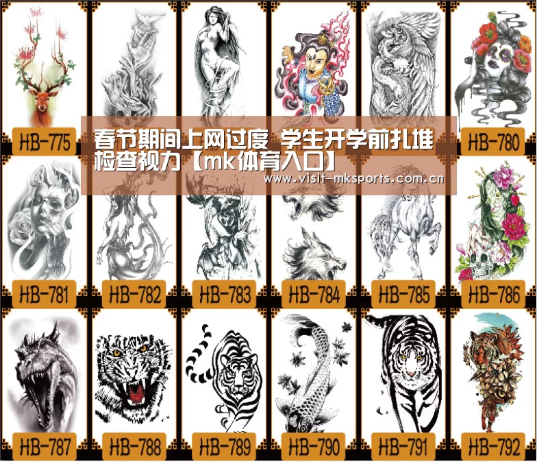 春节期间上网过度 学生开学前扎堆检查视力【mk体育入口】(图2) mk体育在线