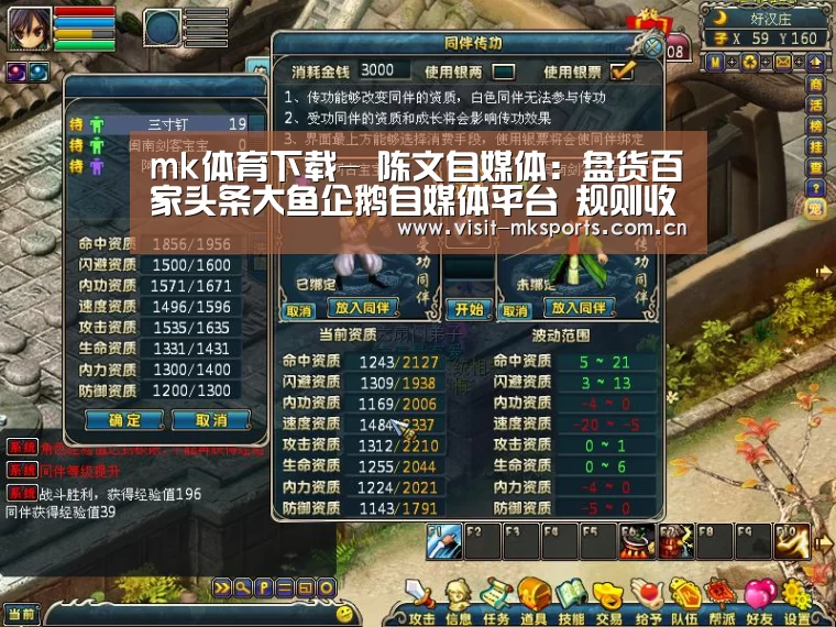 mk体育下载-
陈文自媒体:盘货百家头条大鱼企鹅自媒体平台 规则收益!(图2) mk体育入口