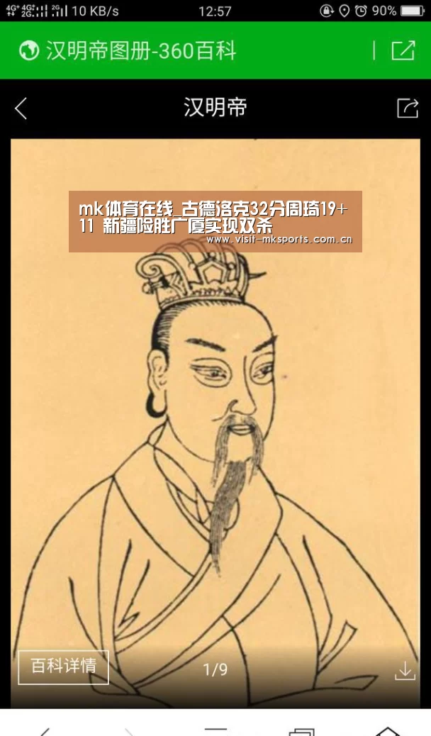 mk体育在线_古德洛克32分周琦19+11 新疆险胜广厦实现双杀(图4) mk体育入口
