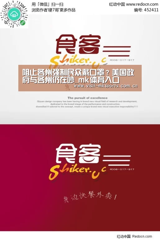 阻止各州强制民众戴口罩?美国政府与各州仍在吵_mk体育入口(图2) mk体育入口