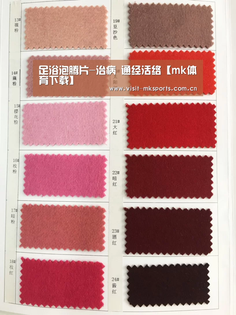 足浴泡腾片-治病 通经活络【mk体育下载】(图3) mk体育下载