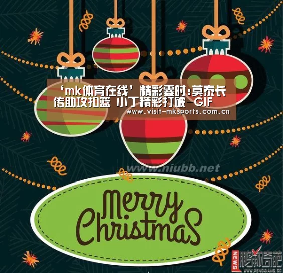 mk体育下载