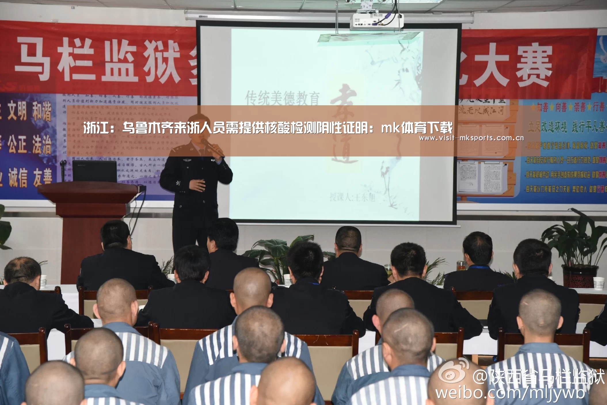 浙江:乌鲁木齐来浙人员需提供核酸检测阴性证明:mk体育下载(图1) mk体育app