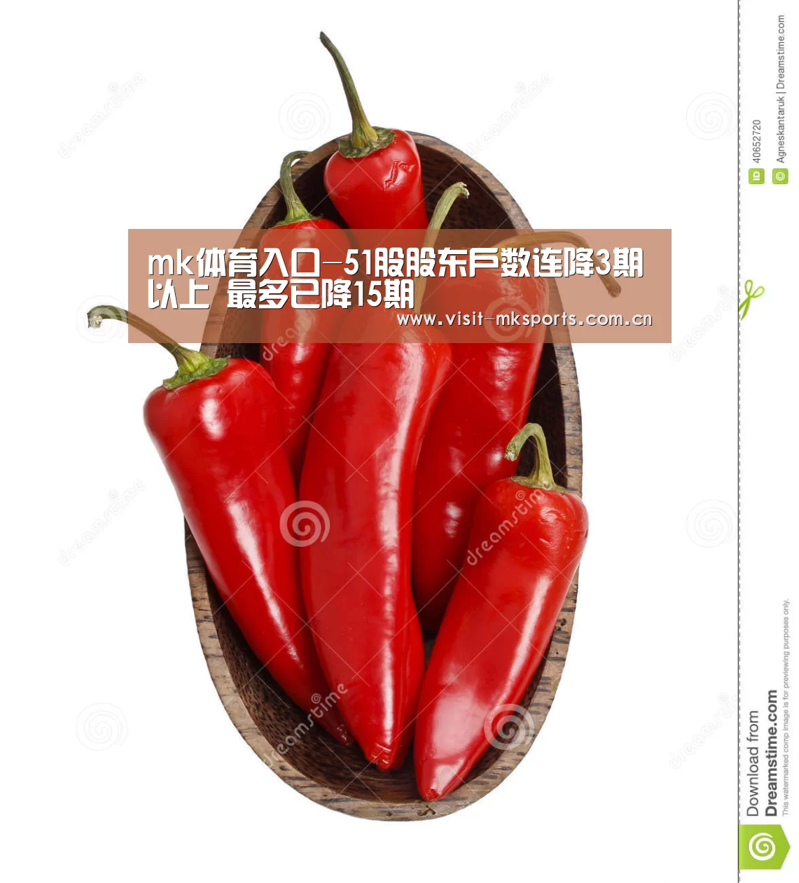 mk体育入口-51股股东户数连降3期以上 最多已降15期(图1) mk体育app