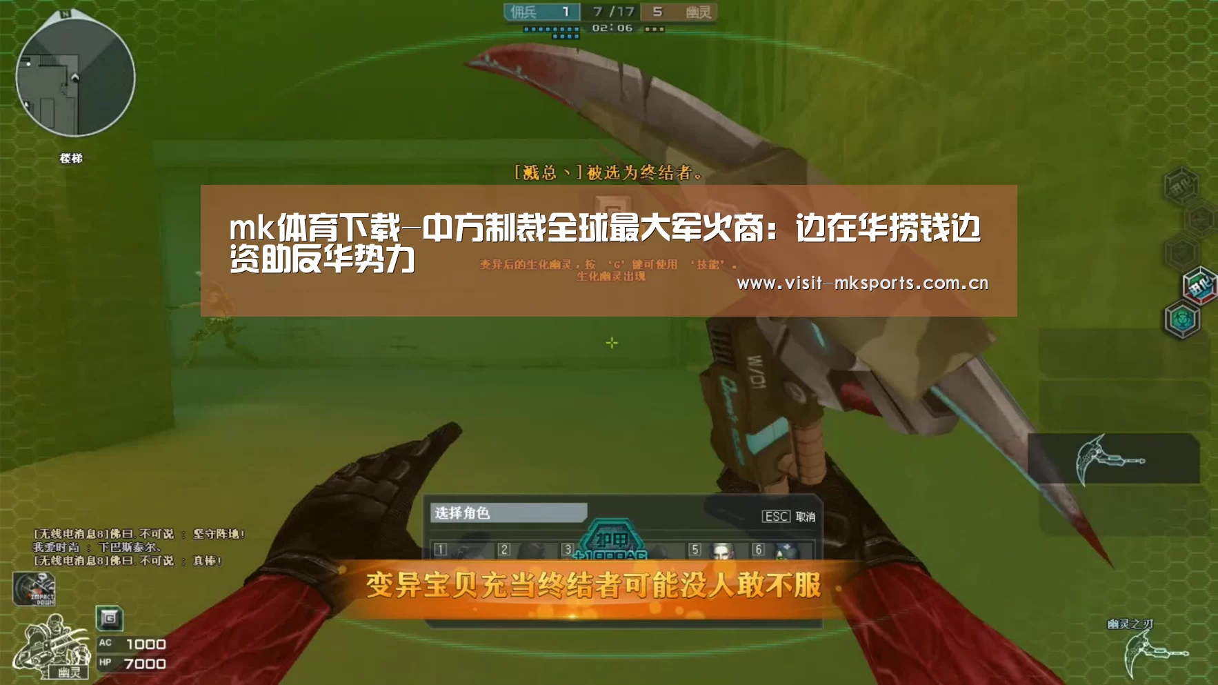mk体育下载-中方制裁全球最大军火商:边在华捞钱边资助反华势力(图4) mk体育app