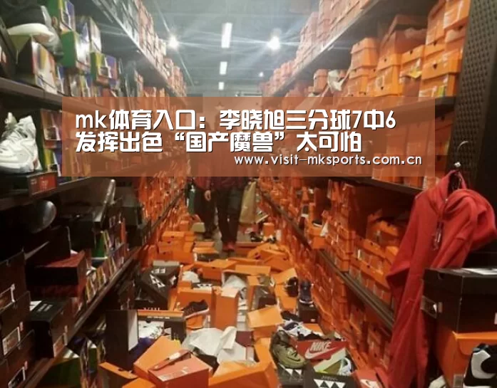 mk体育在线